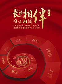 中国风红色主KV视觉