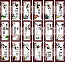 传统文化 校园文化墙