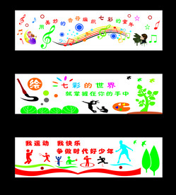 功能室 音乐室 美术室