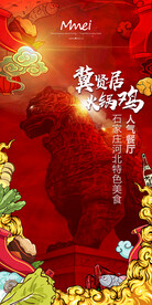 红色大气海报