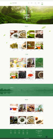 茶叶商城网站模板