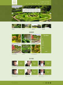 庭院设计网站首页