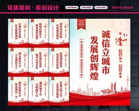 诚信城市