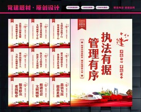城管宣传