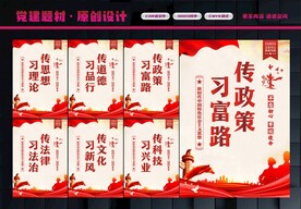 新时代传习所