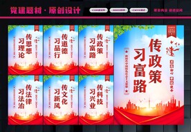 六传六习