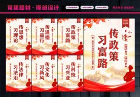 六传六习
