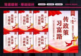 传习所