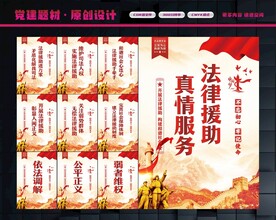 法律援助服务
