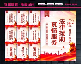 法律援助
