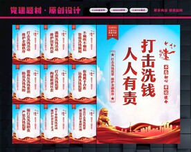 反洗钱