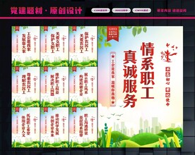 职工之家