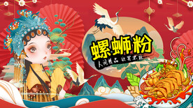 螺蛳粉工装背景墙