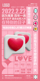 酒吧20220222热点海报