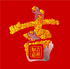 吉祥如意原创新中式免扣元素