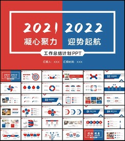 商务风2022年终总结工作计划