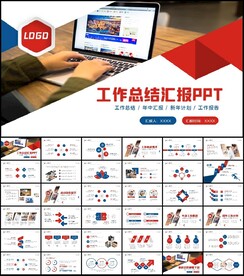 商务风工作总结计划PPT模板