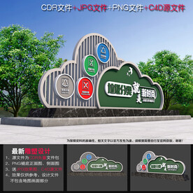 垃圾分类户外雕塑