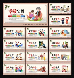 家风家训