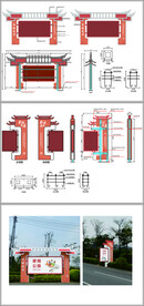 中式风格户外街道宣传牌