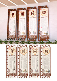 中医文化 望闻问切