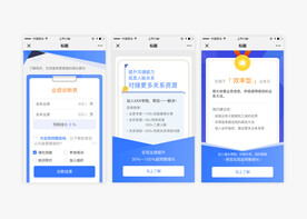 手机应用诊断界面