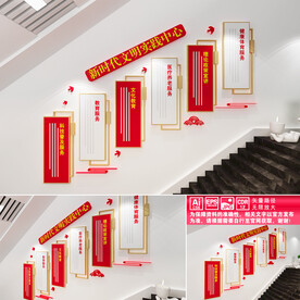 新时代文明实践楼道文化