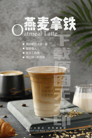 2022燕麦拿铁PSD台卡桌牌