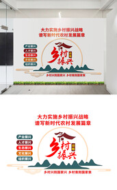 乡村振兴文化墙设计