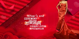 医美周年庆