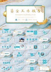 鎏金风水墨艺术小清新商务ppt