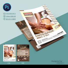 按摩传单