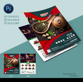 茶宣传单