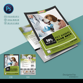 宠物美容宣传单
