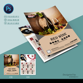 红酒传单