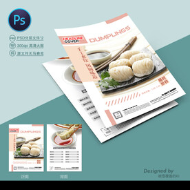 饺子宣传单