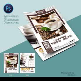 咖啡宣传单