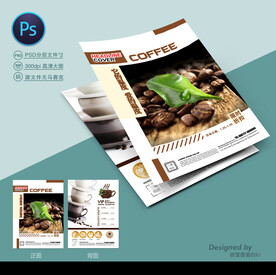 咖啡宣传单
