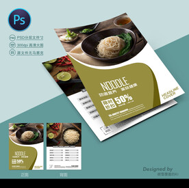 面条宣传单