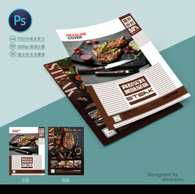 牛排宣传单