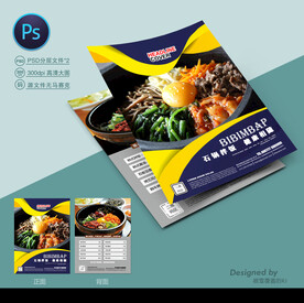韩餐宣传单