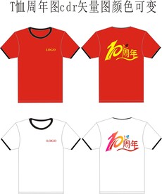 10周年T恤矢量效果图
