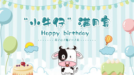 满月宴海报主KV设计