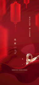红底春节元宵单图