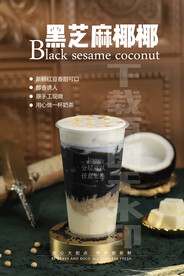 2022黑芝麻椰椰桌牌台卡系列