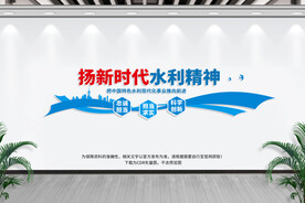 水利精神