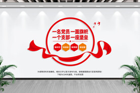 党员之家