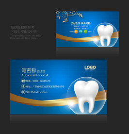 牙医名片