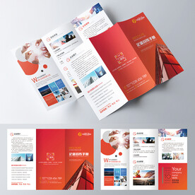 三折页 企业宣传册