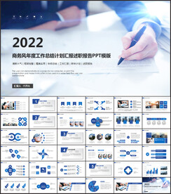工作项目汇报动态ppt模板